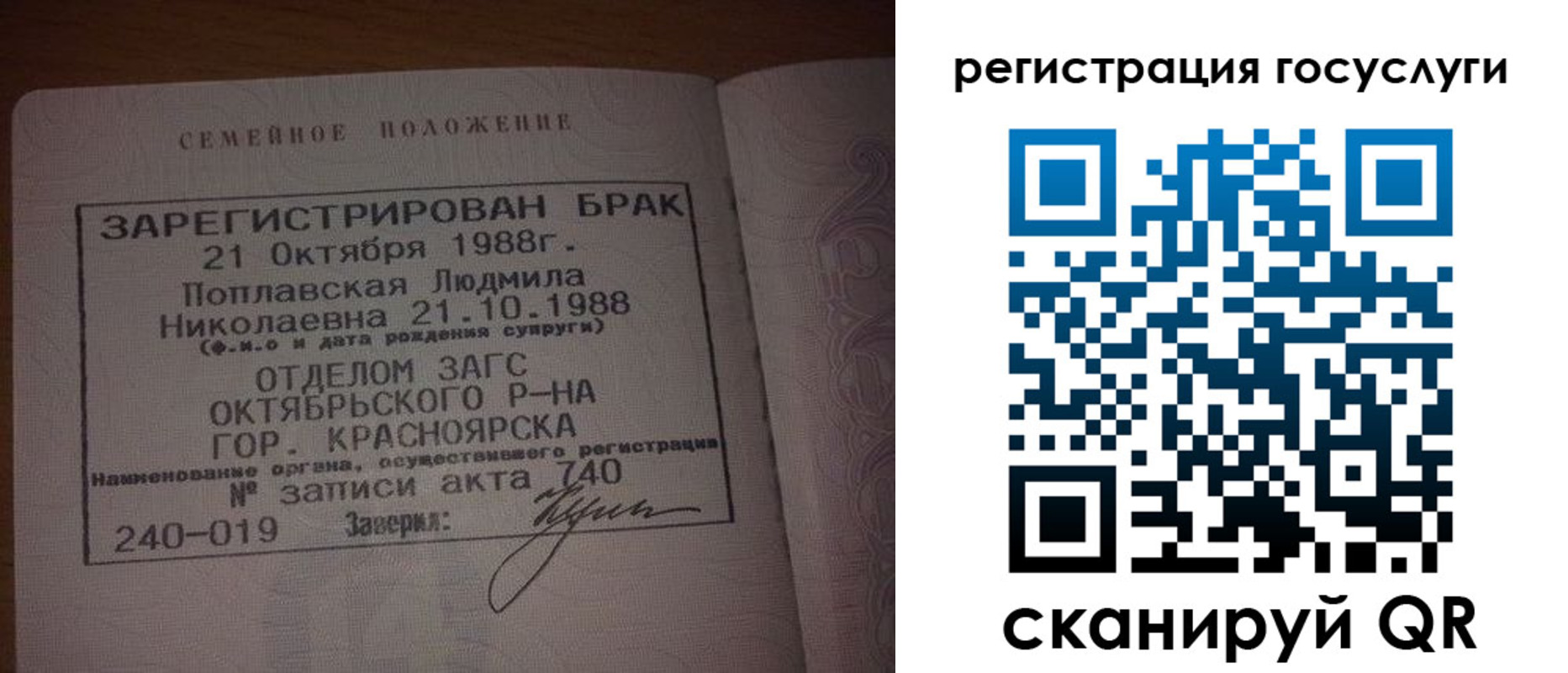 купить прописку в Московской области