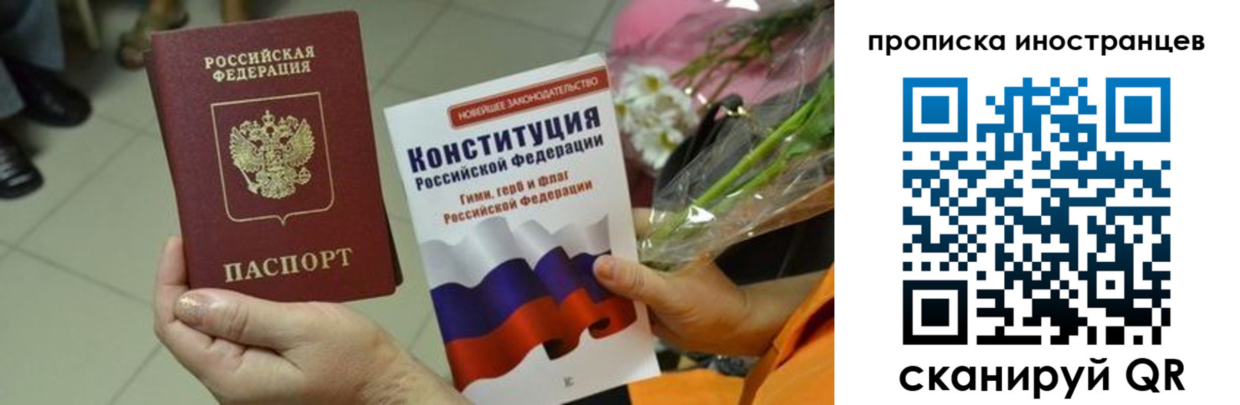 временная регистрация для школы в Московской области