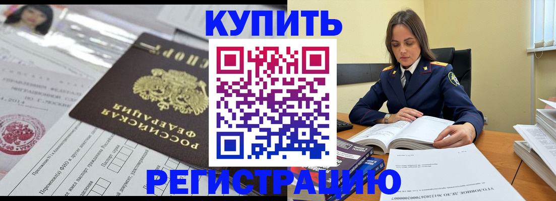 временная регистрация для школы в Московской области