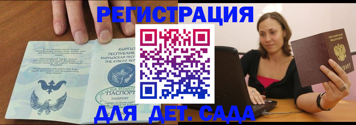 прописка поиск в Московской области