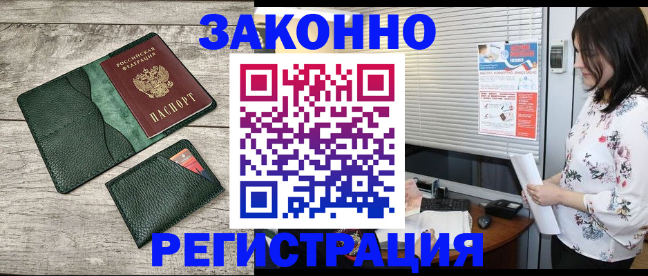 временная регистрация госуслуги в Московской области